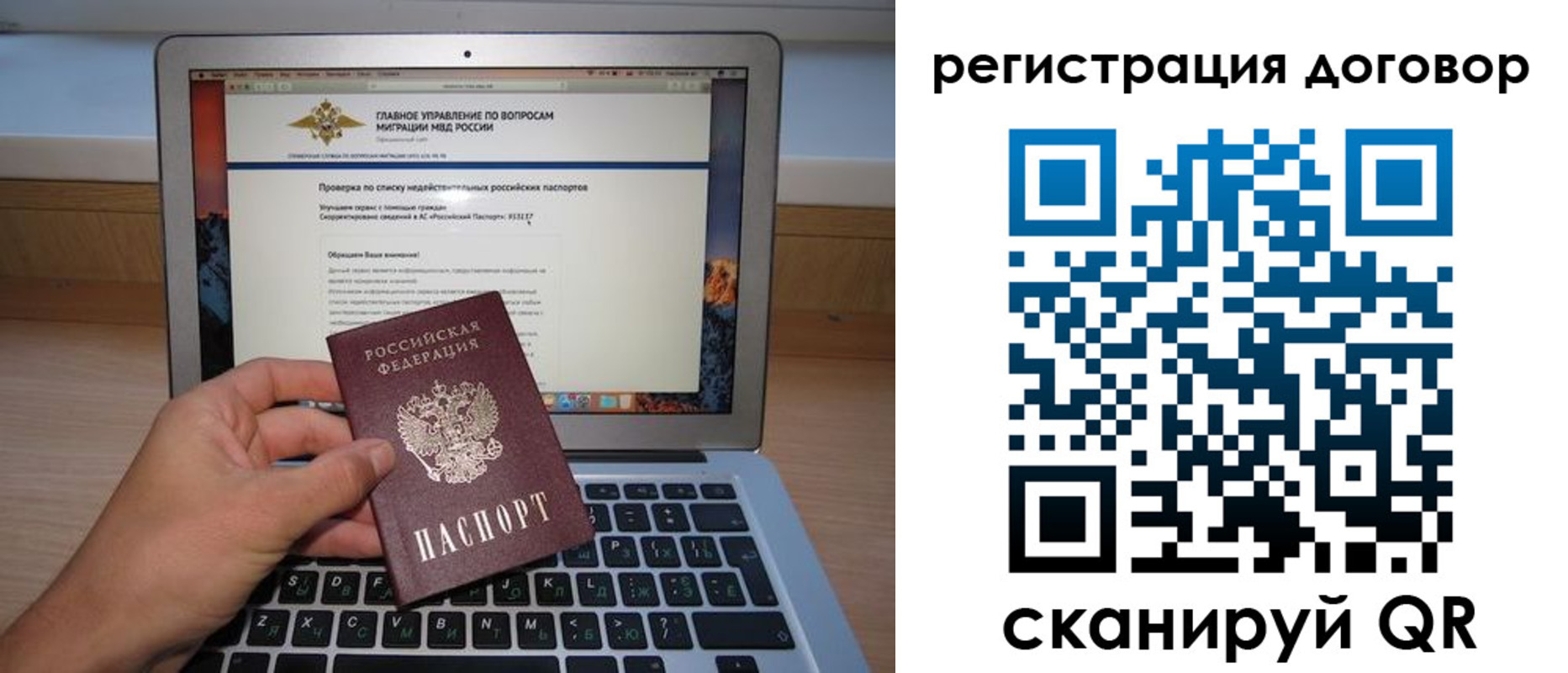 временная регистрация собственник в Каргате
