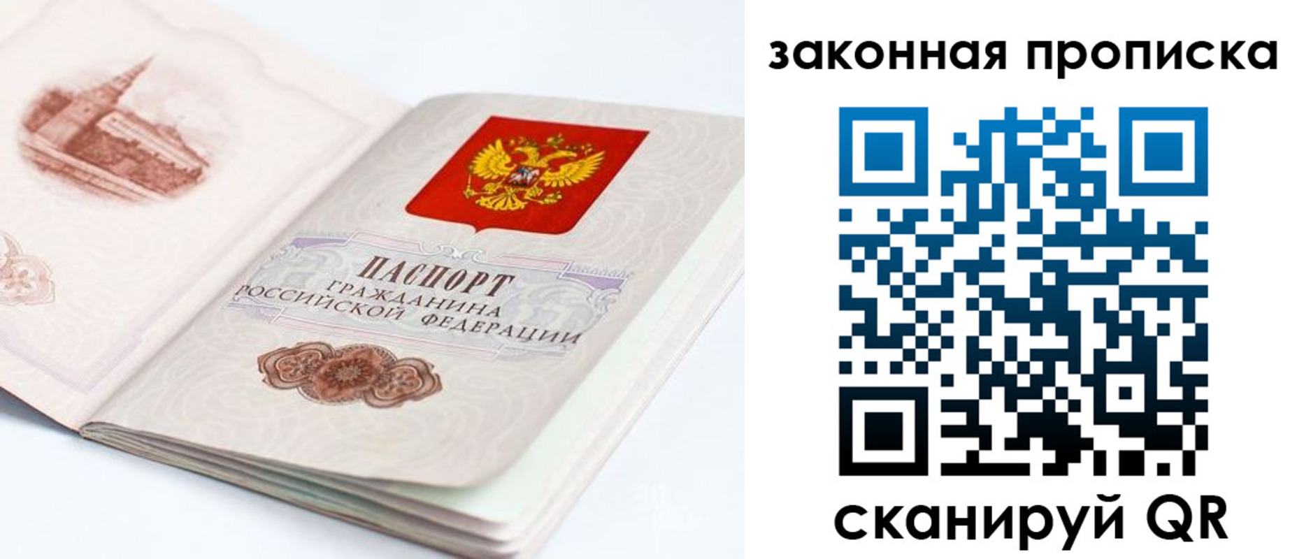 временная регистрация гарантия в Каргате