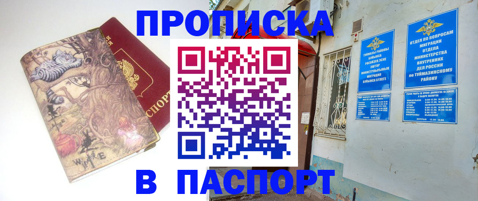 пропишу в квартире в Каргате