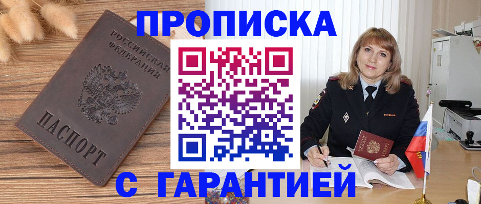 прописка для военкомата в Каргате