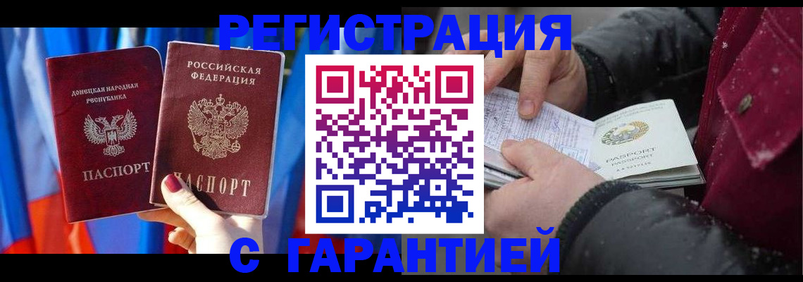 временная прописка в Каргате