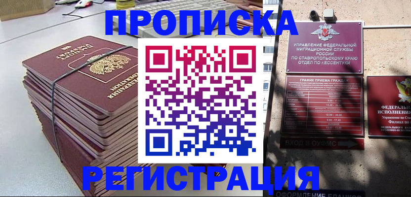прописка иностранных граждан в Каргате