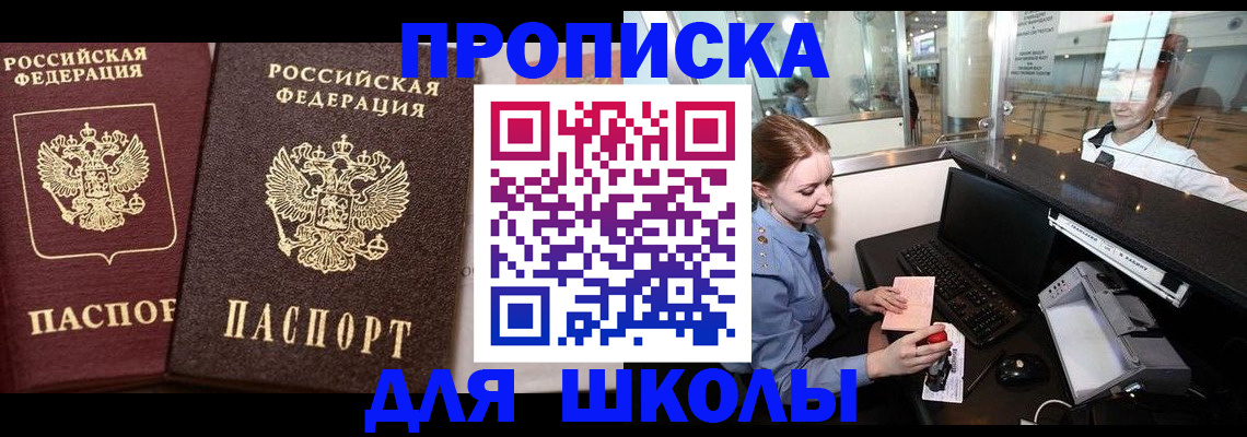 регистрация для дет. сада в Каргате