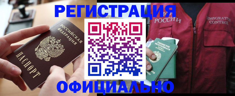 временная регистрация в Каргате