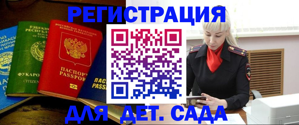 прописка гарантия в Каргате