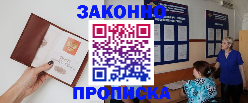 прописка от собственника в Каргате