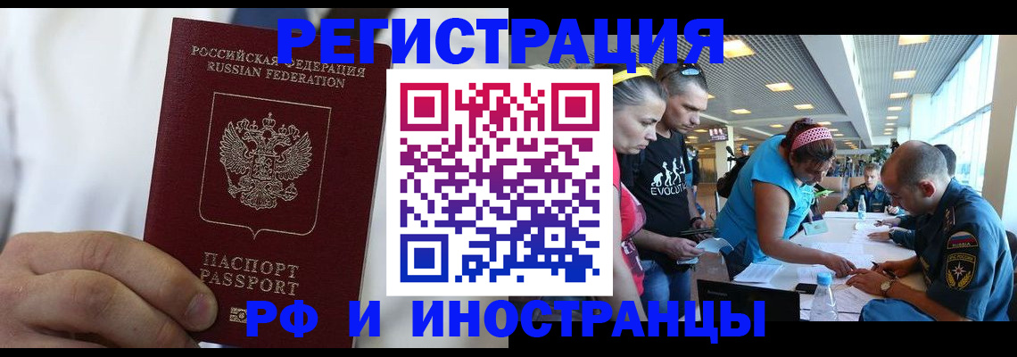 купить прописку в Каргате