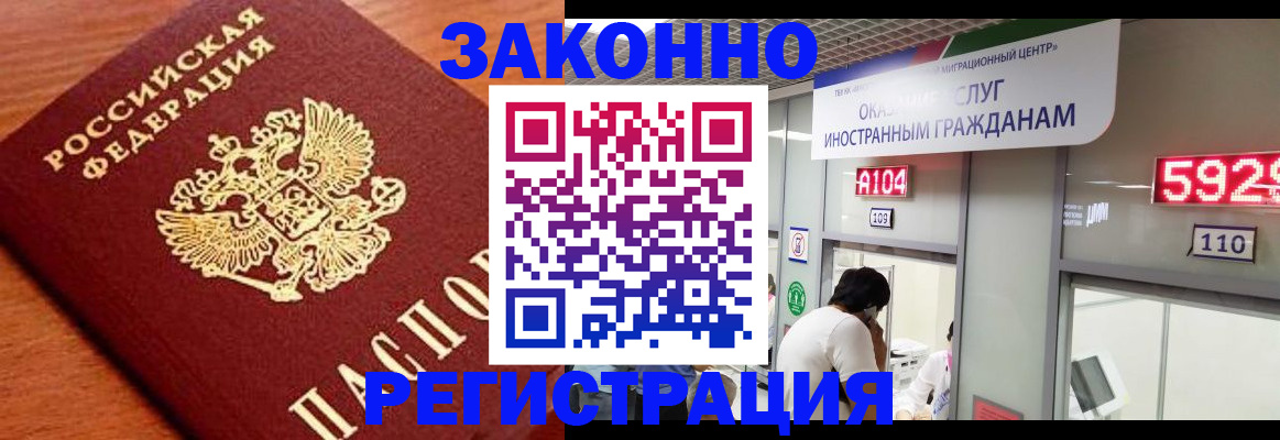 временная прописка в Каргате